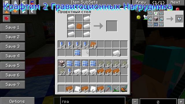 Minecraft Выживание С 50 Модами #18 Гравитация Под Контролем смотреть онлайн