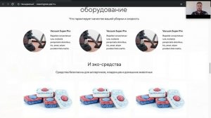 Бесплатный шаблон Landing Page от Платформы LP в нише "Клининг"