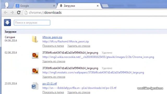 Как в Chrome посмотреть список загруженных файлов смотреть онлайн