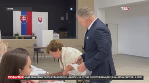 Власти Словакии проведут чрезвычайное заседание после нападения на Фицо / События на ТВЦ