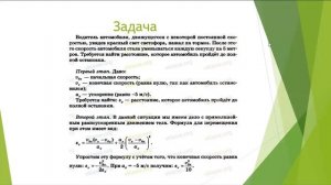 Информатика 9 класс  Решение задач на компьютере