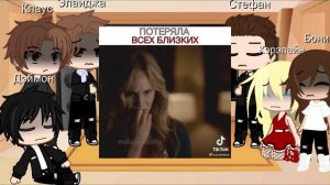 Реакция ~Дневники вампира~ на Елену [ Элайджи/Елена, Клаус/Елена ]