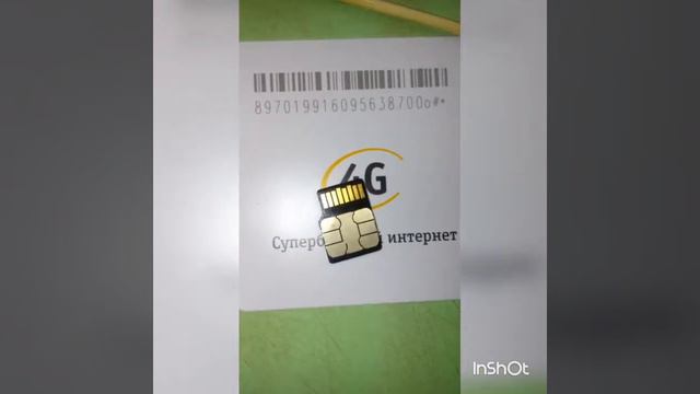 Симка плюс Флешка в одном лотке смотреть онлайн