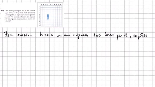 Математика 6 класс Мерзляк, Полонский УПР 209 смотреть онлайн
