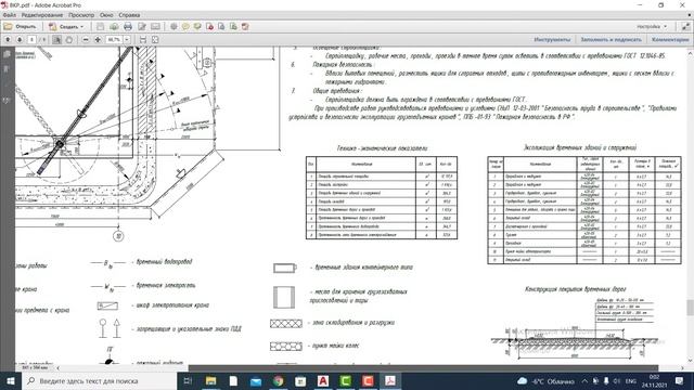 Проект многофункционального 10 этажного офисного здания с помещениями торговли и общепита