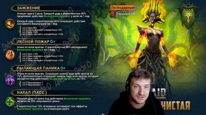 RAID: ЛЕГЕНДА ЗА БАЛЛЫ PLARIUM - СИРША ОГНИСТАЯ 🔥🔥🔥