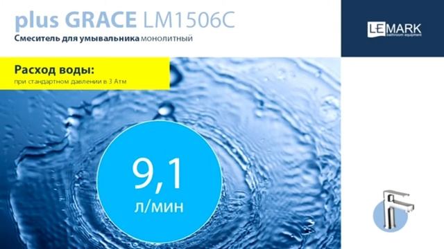 Смеситель Lemark plus Grace LM1506c