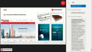 Вебинар: Технические сервисы ТЕХНОНИКОЛЬ для проектирования, монтажа и эксплуатации здания