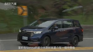 七人座MPV超認真集評！【完整版】Honda Odyssey x Kia Carnival x Toyota Sienna舒適、操控、機能大比拚！｜8891汽車