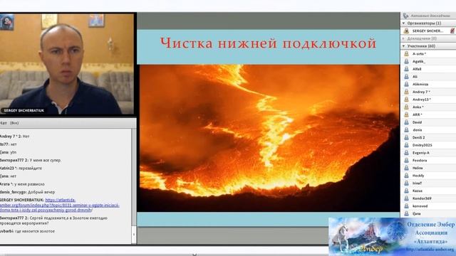 9. Настройка на эгрегор Ассоциации Атлантида. Ассоциация Эмбер