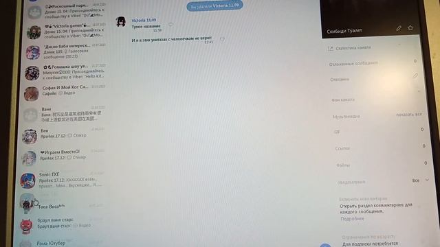 Смотрим сообщение в Вайбере на компьютере 20.10.2023 - 17:45 смотреть онлайн