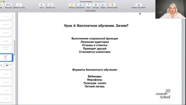 Стоит ли репетитору проводить первый пробный бесплатный урок?