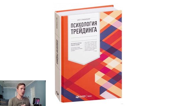 Психология трейдинга! Как бороться с тильтом? смотреть онлайн