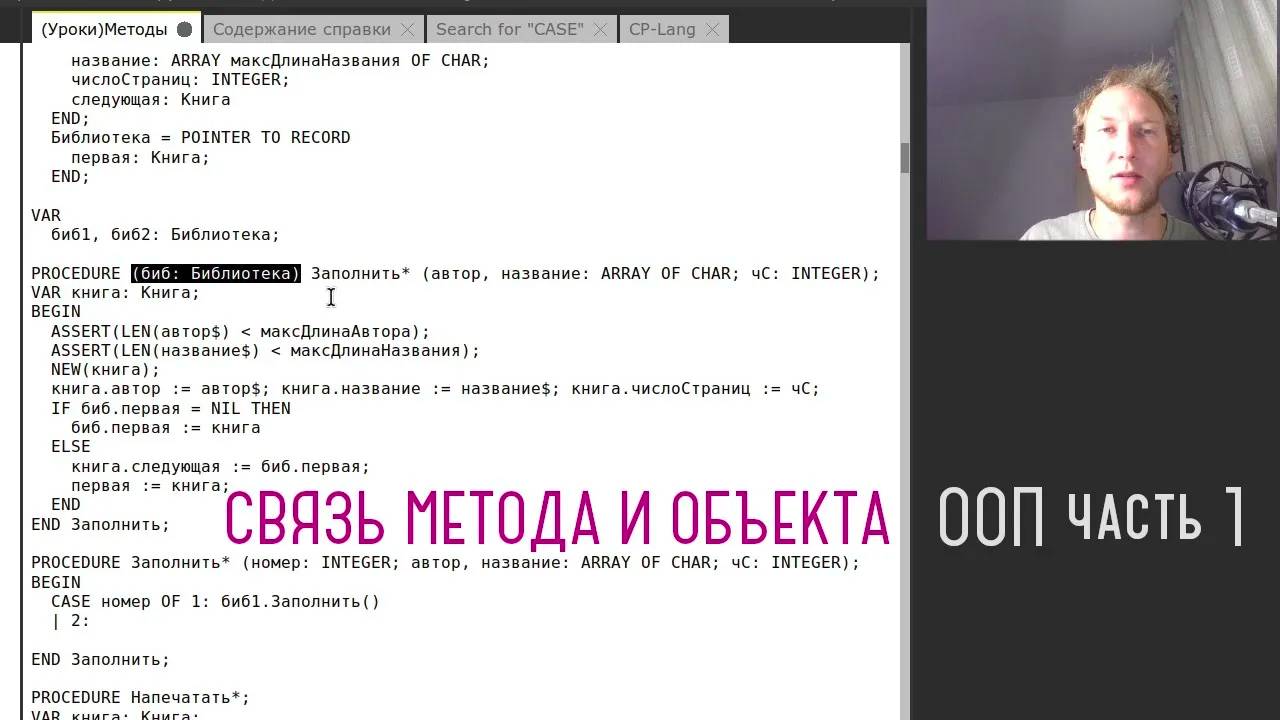 Урок 8 по программированию на Обероне в среде Блэкбокс