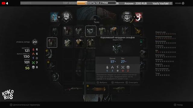 REMNANT 2 - Прохождение игры на PS5 | 1080p 60fps