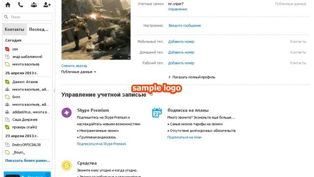 как грустно удалять друзей в скайпе(( смотреть онлайн