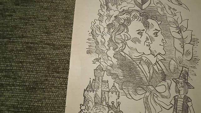 Братья Гримм. Три фельдшера.
