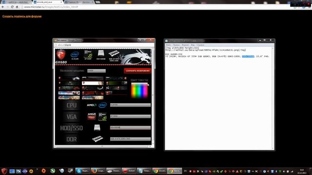 Как создать подпись для форума смотреть онлайн