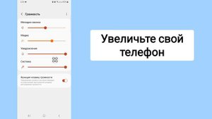 Не работает звук на телефоне / Громкость не работает / Пропали все звуки