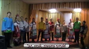 Балагуры Эх пой девка стой