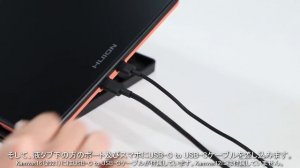 液タブKamvas12&Kamvas16（2021） Androidスマホとの接続方法について