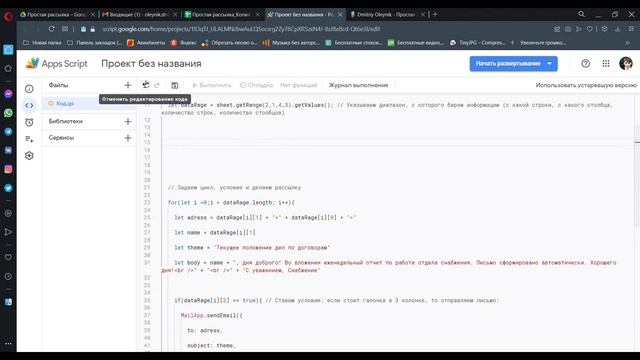 Автоматизируем рассылку отчетов из Google Sheets