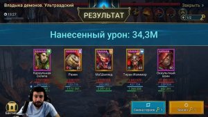Ма Шаллед 2к1. Клан Босс. Скоростная пачка. Raid SL