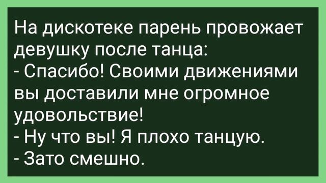 Пожилая Пара Хочет Согрешить, а Хозяйство не Работает! Сборник Свежих Смешных  Жизненных Анекдотов!