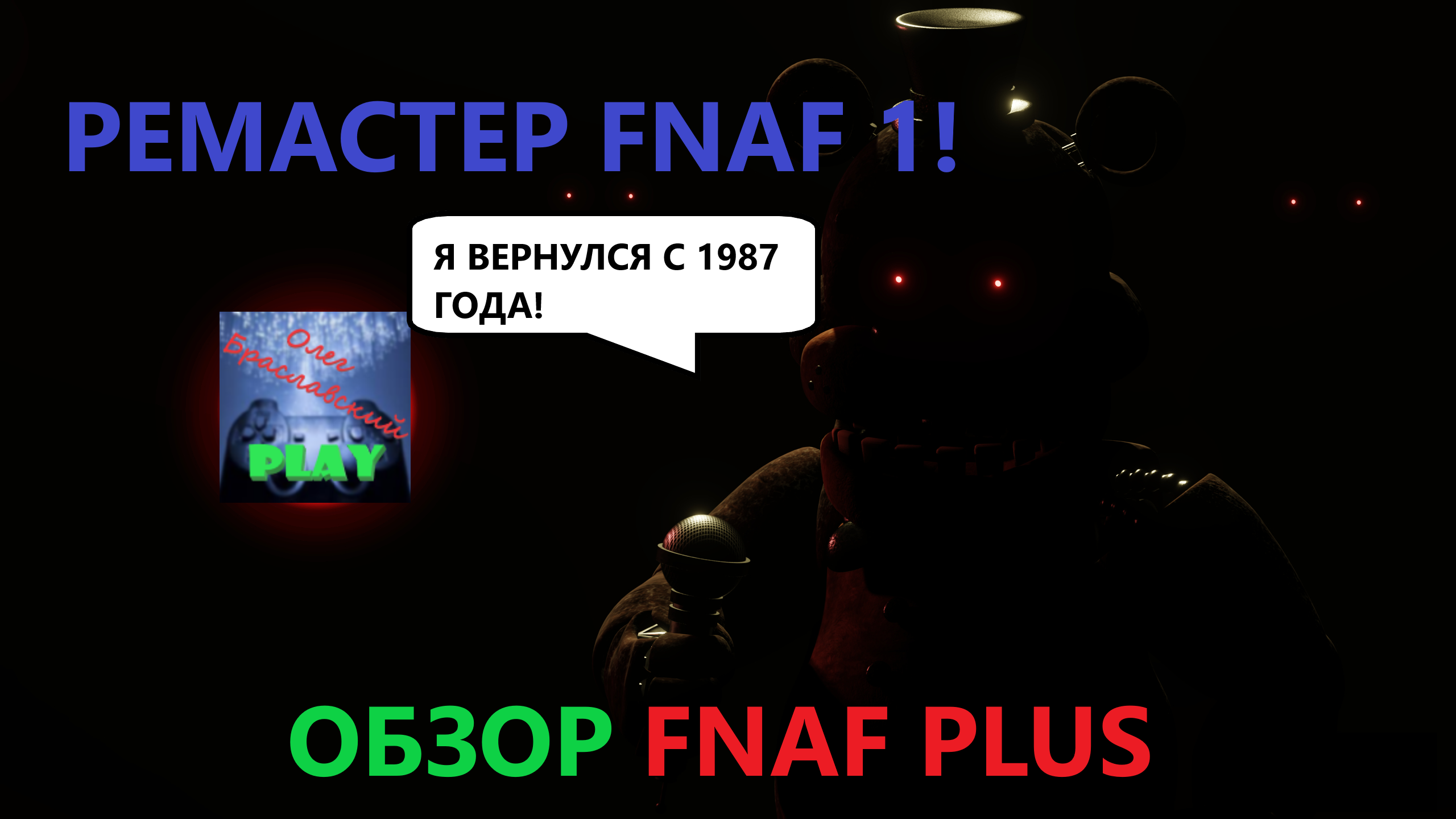 Fnaf coop стим фото 110