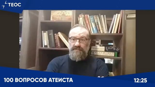 Сергей Худиев отвечает на аргументы в пользу атеизма смотреть онлайн