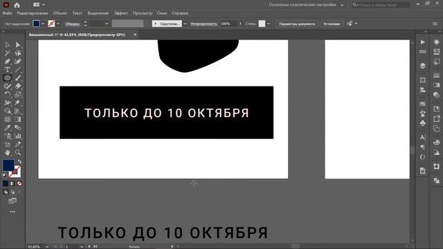 Illustrator - дизайн сторис для Instagram смотреть онлайн