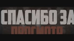 Прохождение Блицкриг 3 За СССР Миссия-21 Фау-2