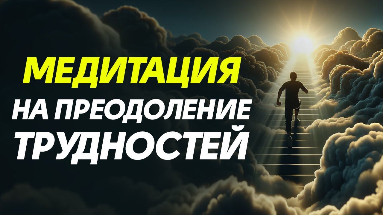 ХВАТИТ СЕБЯ ЖАЛЕТЬ! / Медитация, которая ИЗБАВИТ вас от роли ЖЕРТВЫ