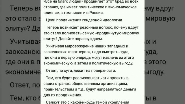 Гендерные стереотипы: пол будущего ребёнка