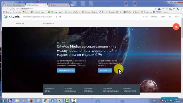 CityAds агрегатор партнерских программ, Cpa партнерки
