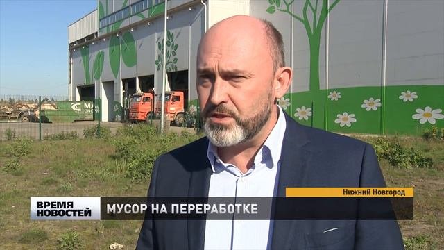 На мусоросортировочном комплексе в Нижегородской области идет обмен опытом между регионами