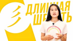 Ключевые иероглифы #88 彡 (длинная шерсть)  УЧУ КИТАЙСКИЙ ЯЗЫК ✌ Школа Динары Мин ✌