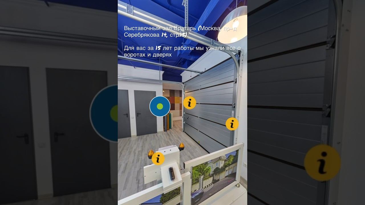 Выставочный зал #вратарь #hormann #ворота #kingsgates #hormann #гараж #дом #выставка #псв #дача смотреть онлайн