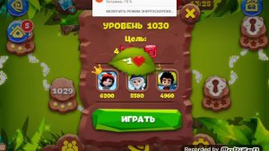 1030 УРОВЕНЬ ПЛАНЕТА САМОЦВЕТОВ КАК ПРОЙТИ.