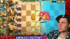 Двойной обзор на БадаБум (Bud'uh Boom) и Ледогриб (Ice-shroom) от PvZ Дичи! РЕАКЦИЯ НА ПВЗ ДИЧЬ