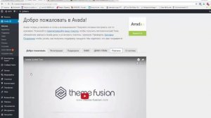 AVADA установка темы и ДЕМО