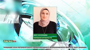 После продолжительной болезни ушла из жизни Народная артистка Республики Ингушетия Эсет Сусуркиева.