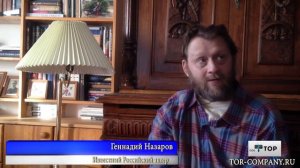 Геннадий Назаров, Известный Российский актер