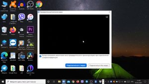 Урок 2. Вход в конференцию (Как подключиться к конференции Zoom)