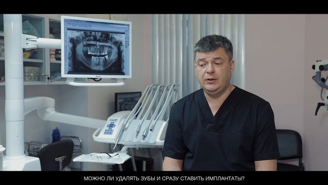 Можно ли удалять зубы и сразу ставить имплантаты? смотреть онлайн