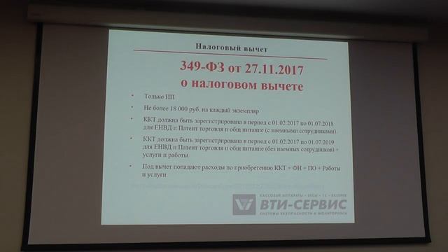 Форум ВТИ Сервис 2018 | Как зарабатывать больше в рознице смотреть онлайн