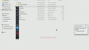 как добавить/удалить мем из программы desktop goose v0.3