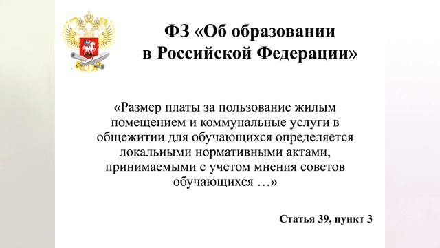 Организация деятельности органов студенческого самоуправления (Часть 2)