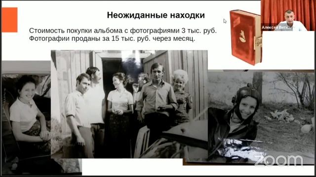 Инвестиции в антиквариат и предметы искусства. Вебинар. Энциклопедия инвестиций Максима Темченко. смотреть онлайн