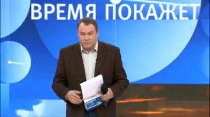 Время покажет  с Петром Толстым 10 04 2015
